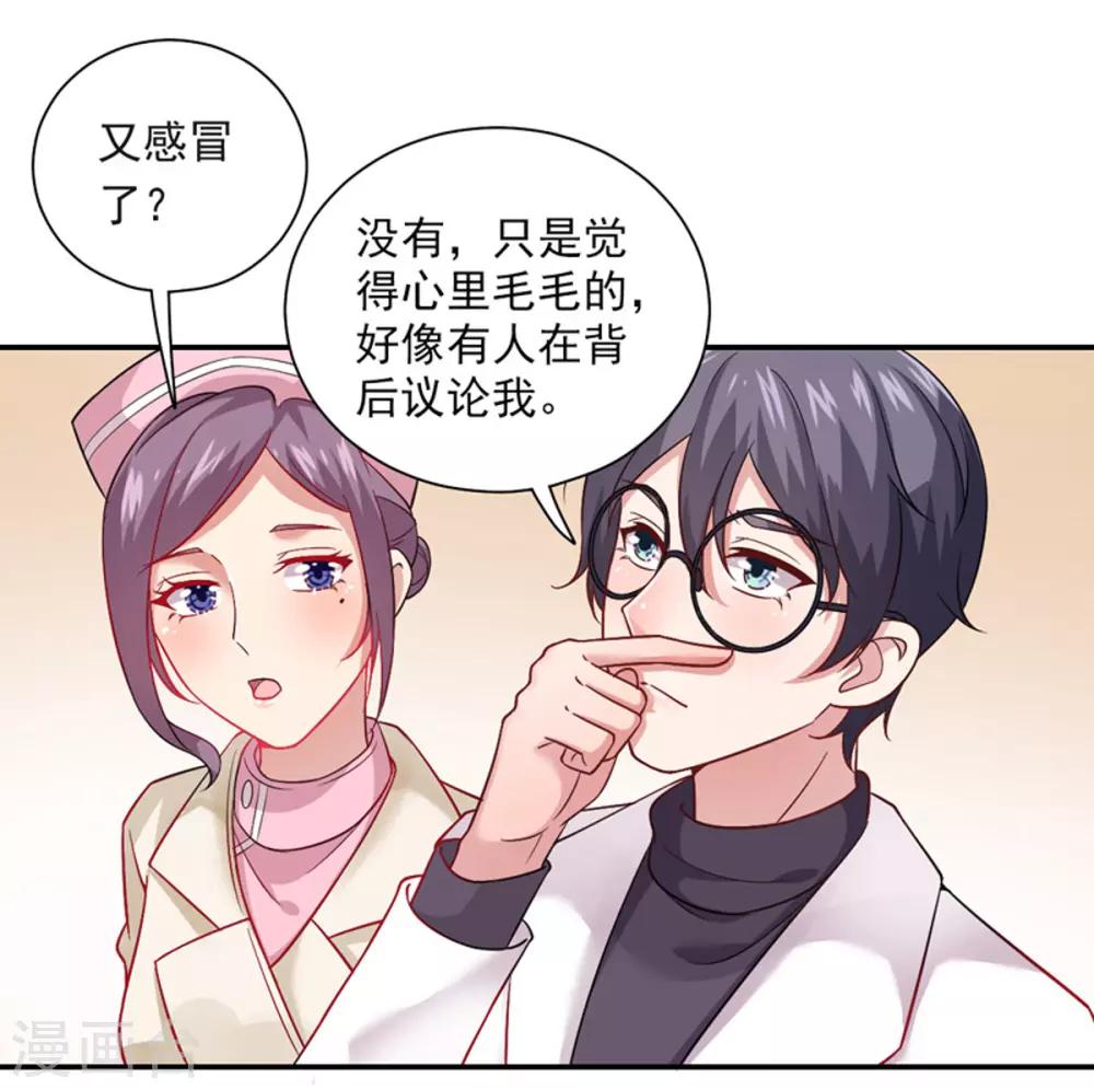 第17话 天机不可泄露-第18话