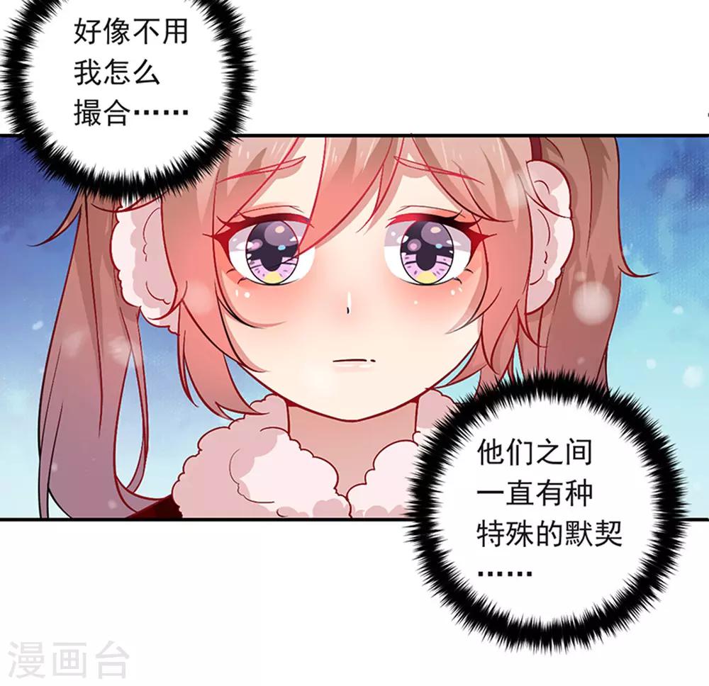 第17话 天机不可泄露-第18话