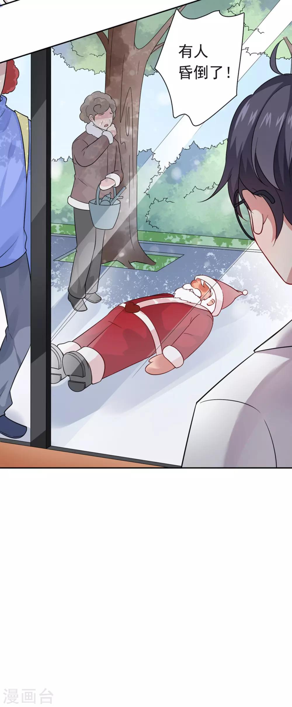 第17话 天机不可泄露-第18话