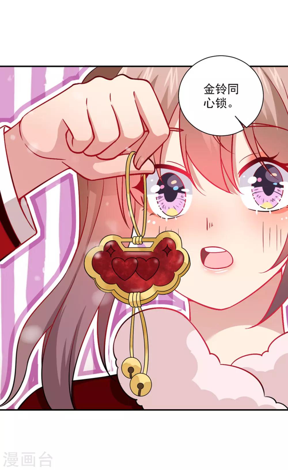 第17话 天机不可泄露-第18话