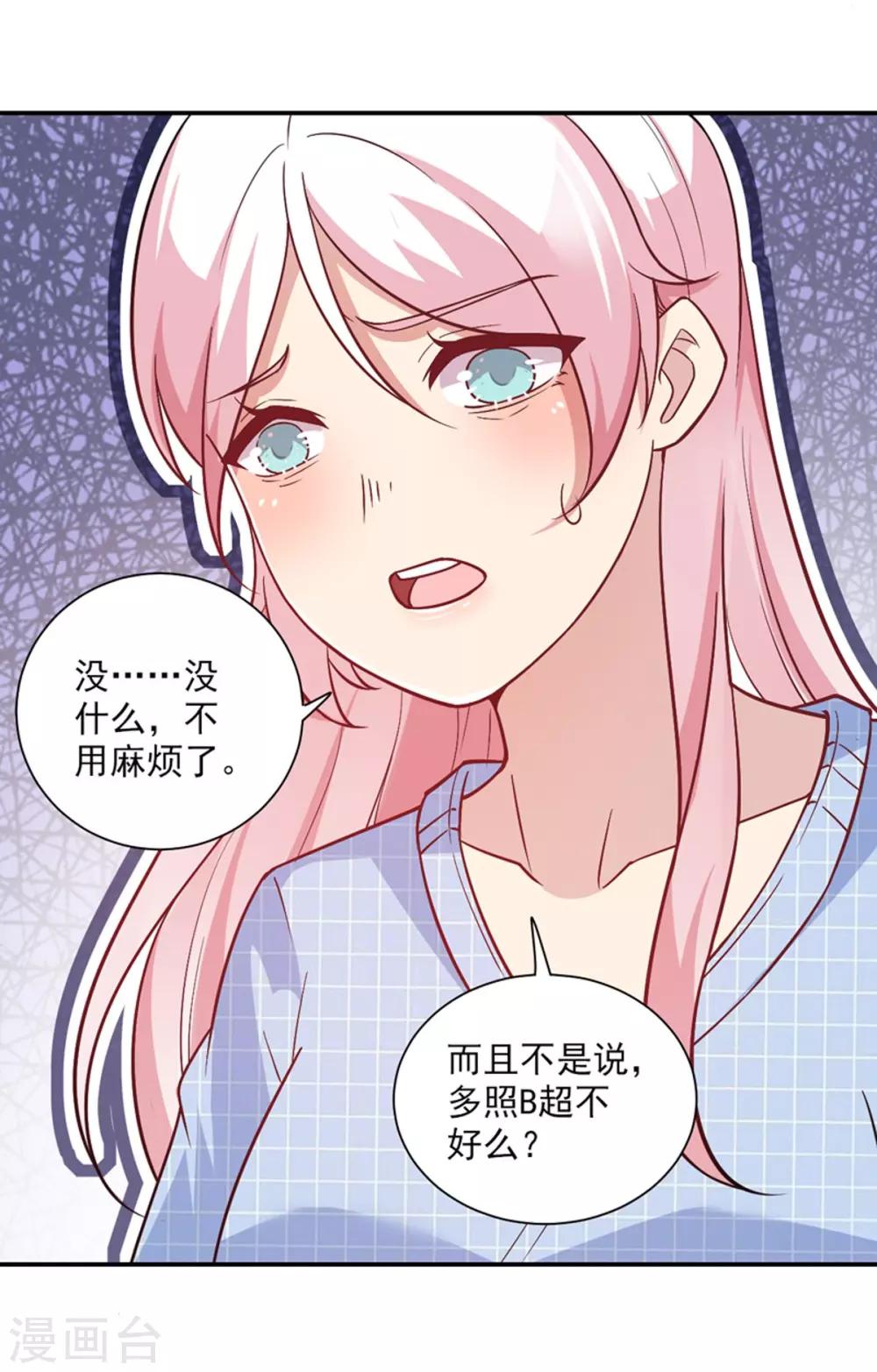 第19话 爆米花-第20话