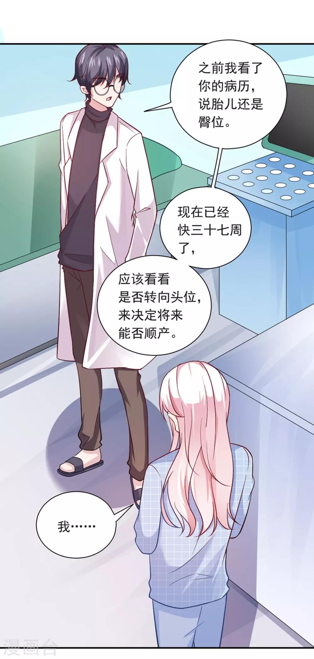 第19话 爆米花-第20话