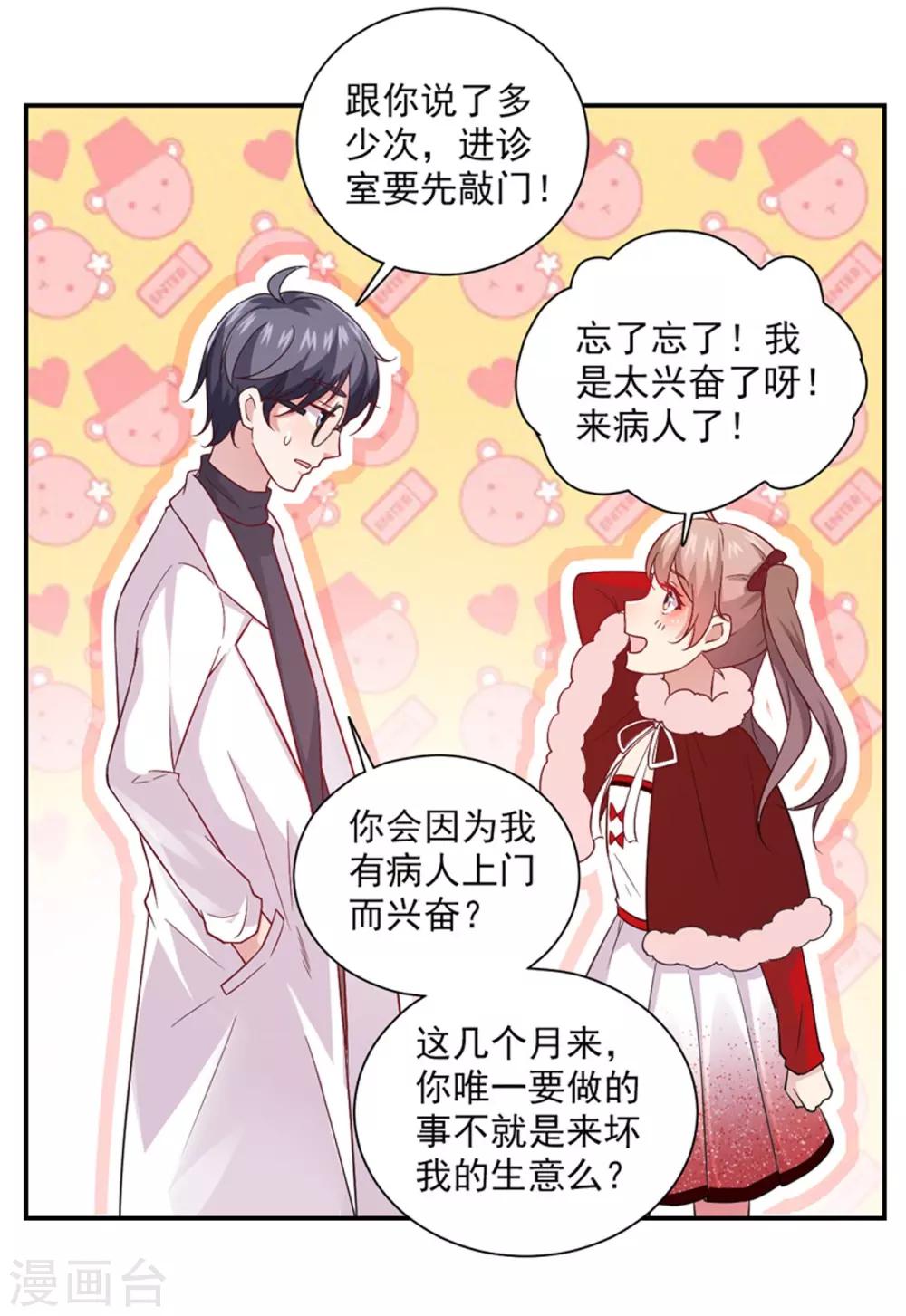 第19话 爆米花-第20话