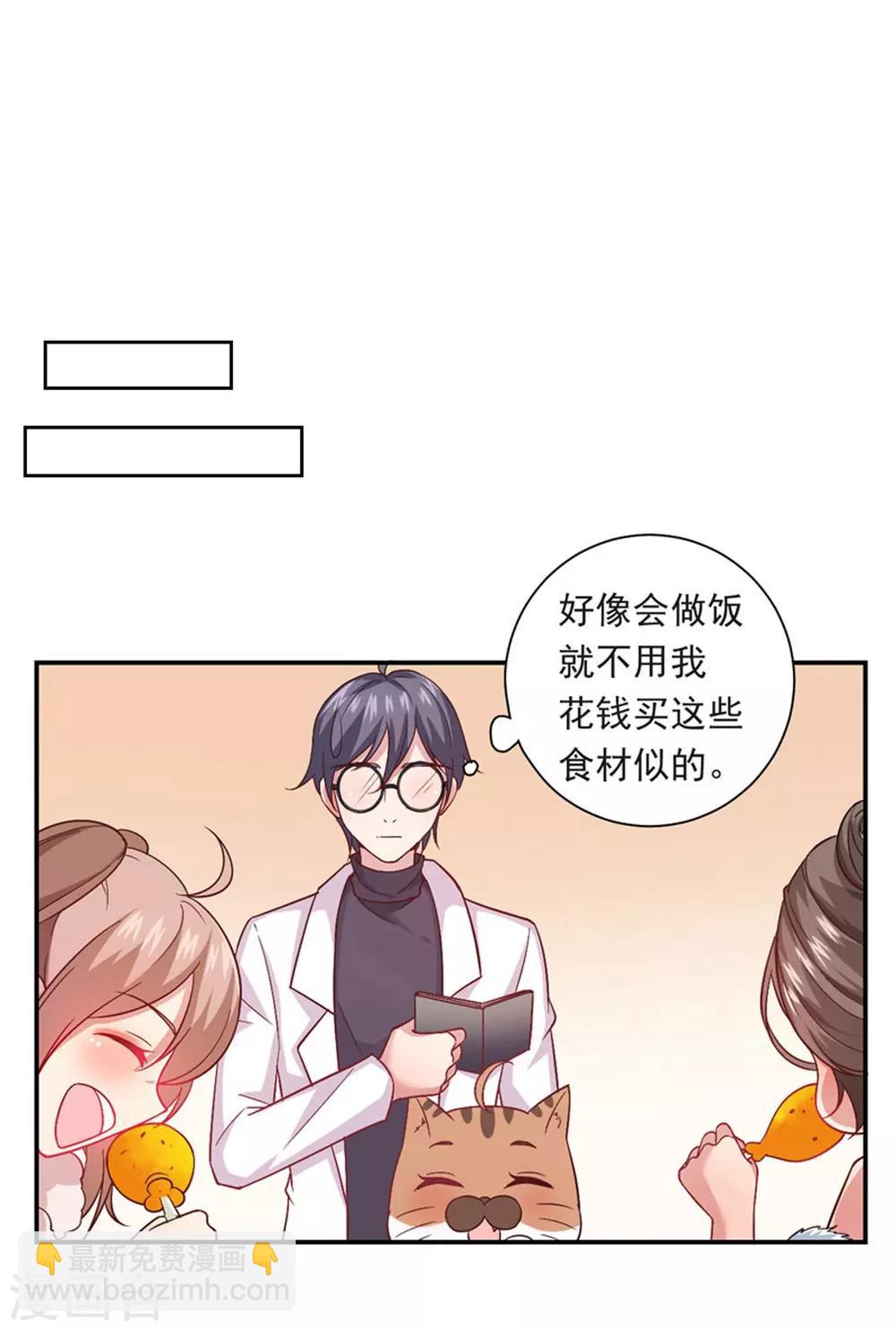 第19话 爆米花-第20话