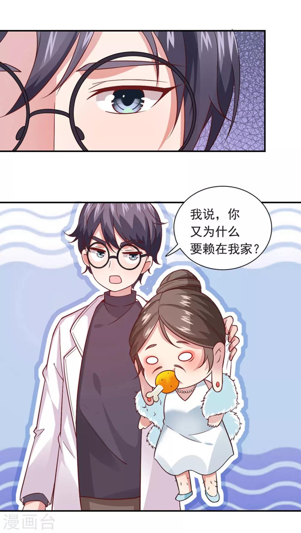 第19话 爆米花-第20话