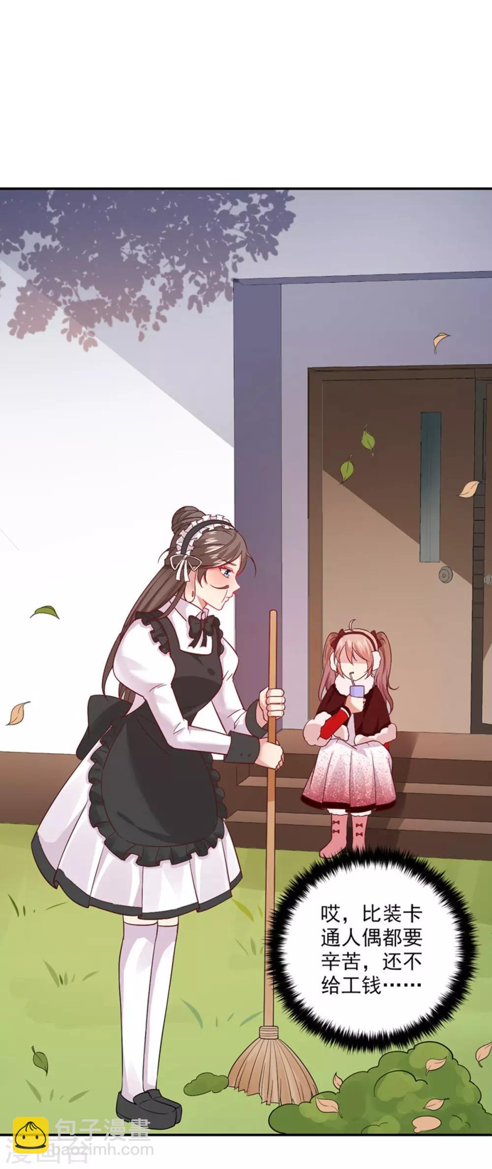 第19话 爆米花-第20话