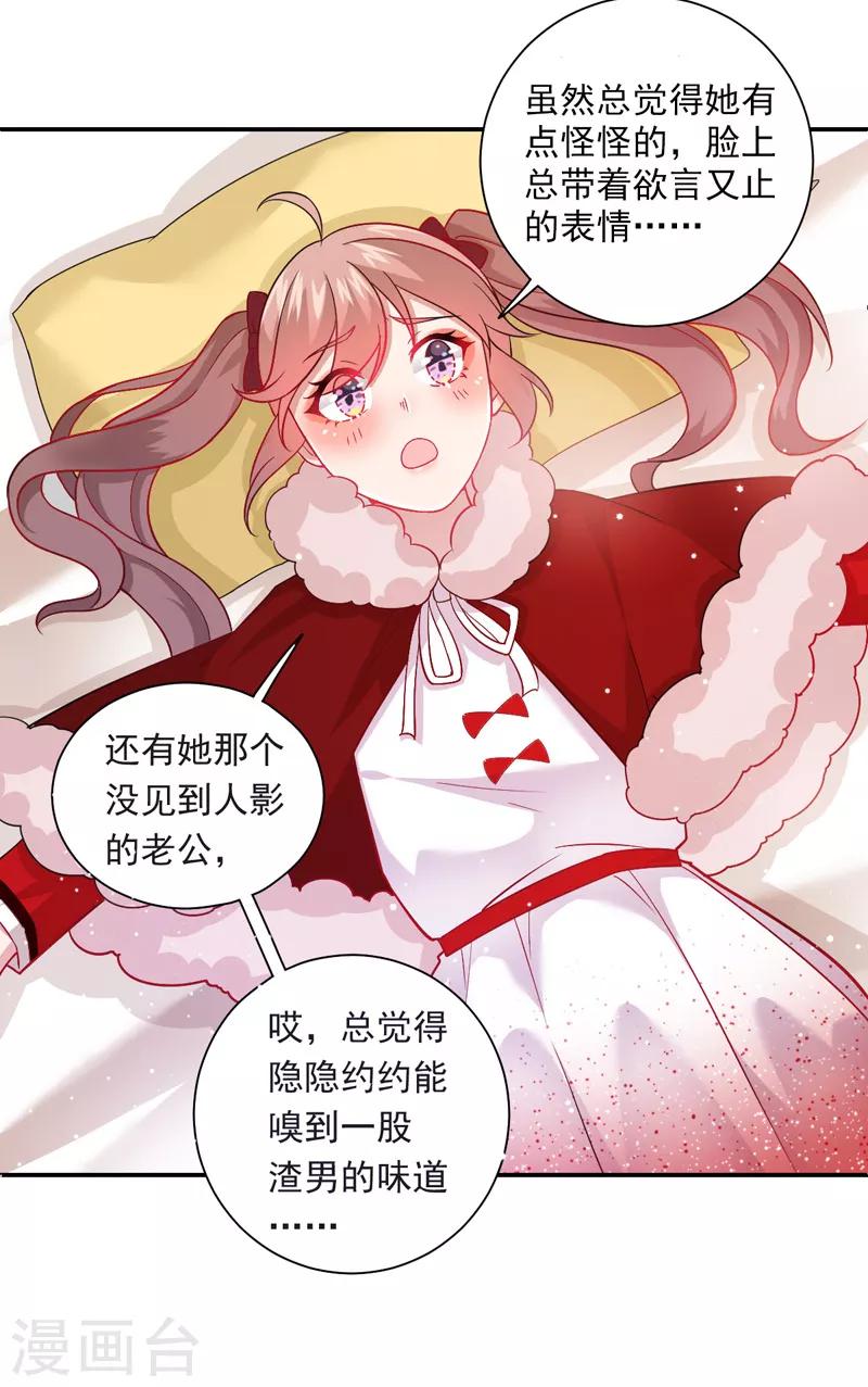 第21话 错事-第22话