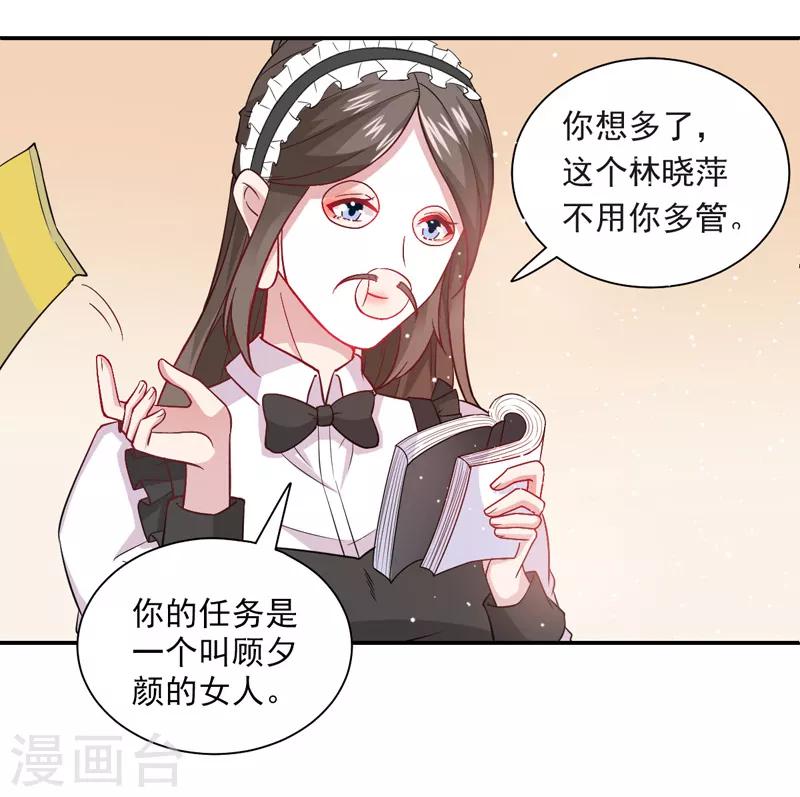 第21话 错事-第22话