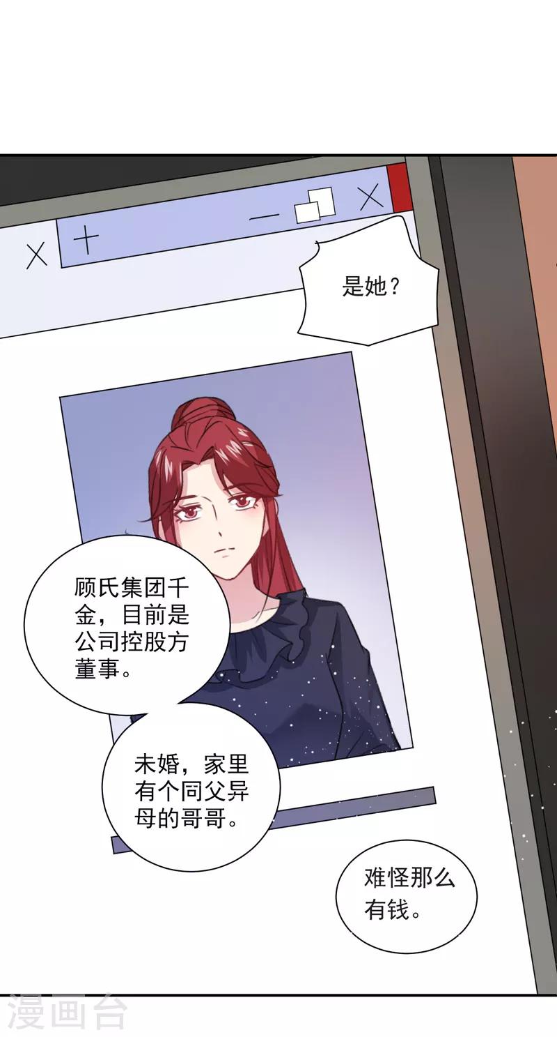 第21话 错事-第22话