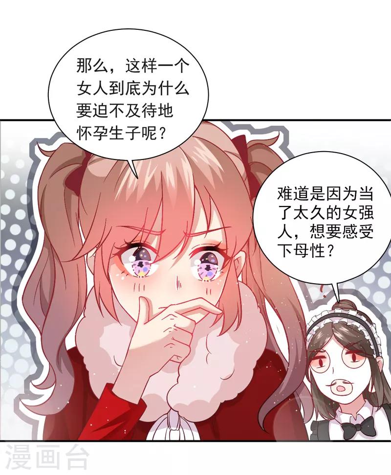 第21话 错事-第22话