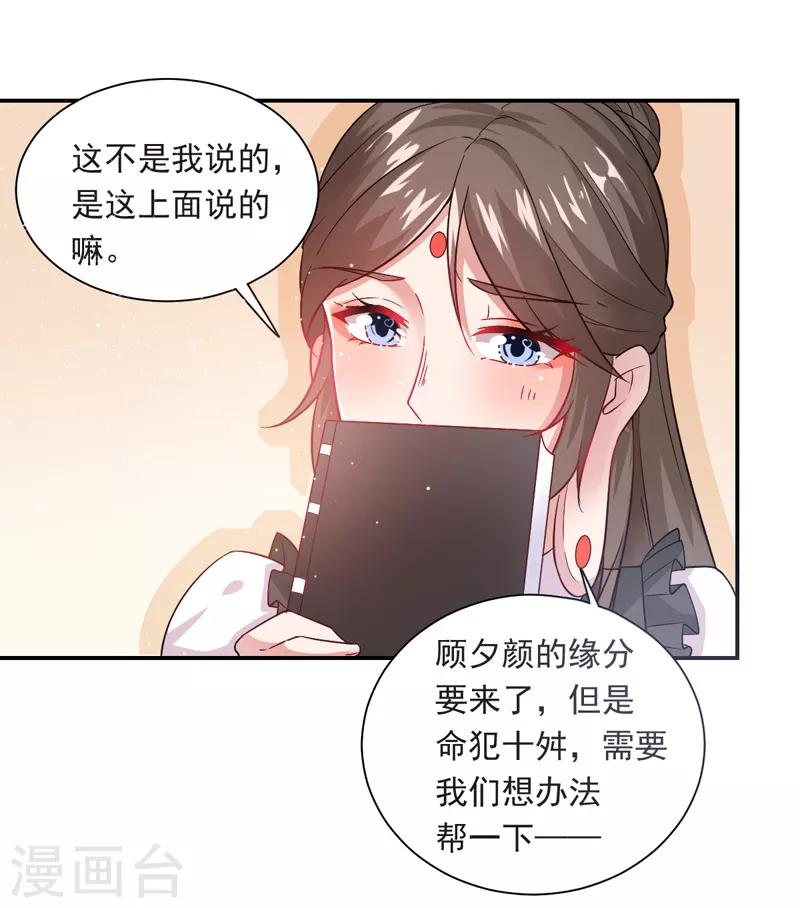 第21话 错事-第22话