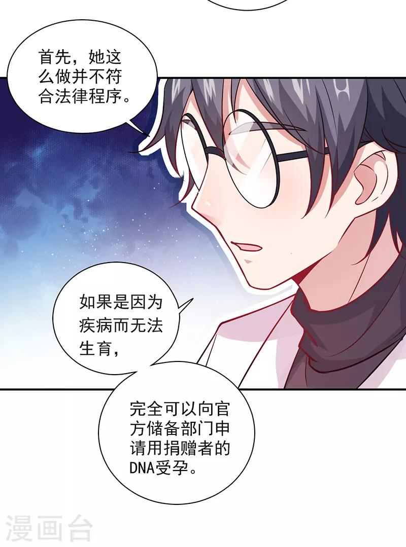 第21话 错事-第22话