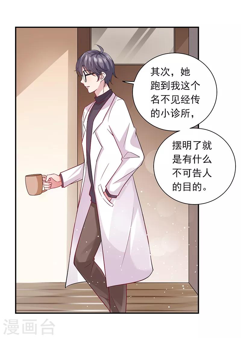 第21话 错事-第22话