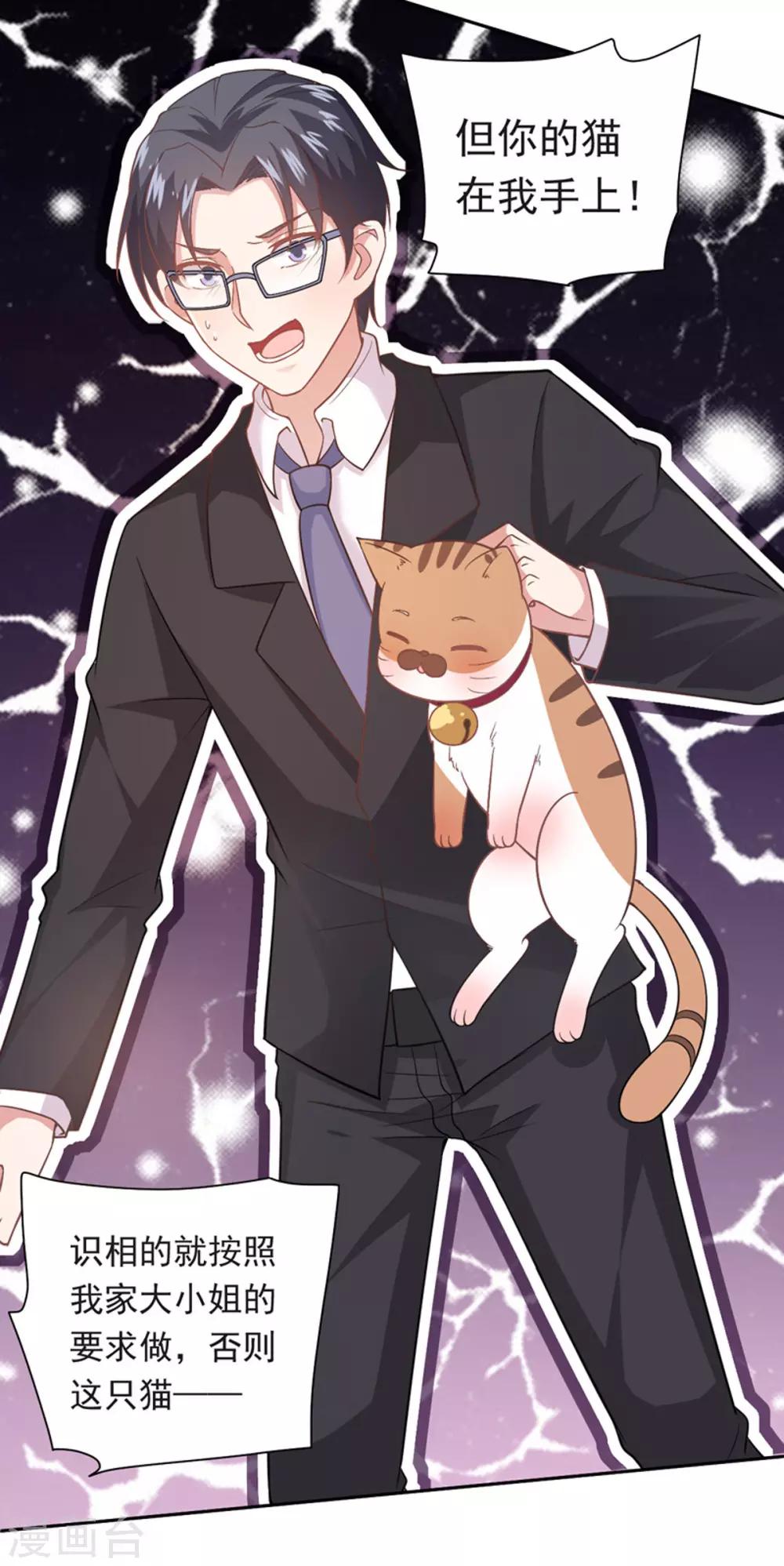 第23话 忘掉旧人-第24话