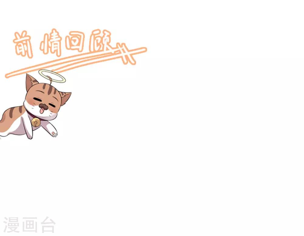 第23话 忘掉旧人-第24话