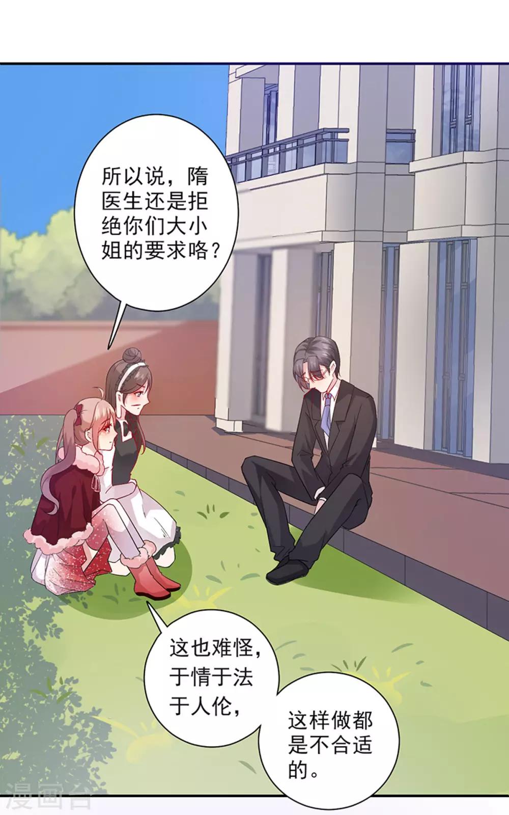 第23话 忘掉旧人-第24话