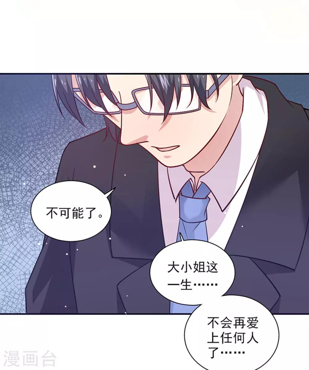 第23话 忘掉旧人-第24话