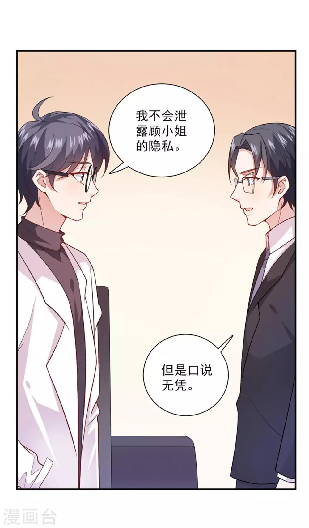 第23话 忘掉旧人-第24话