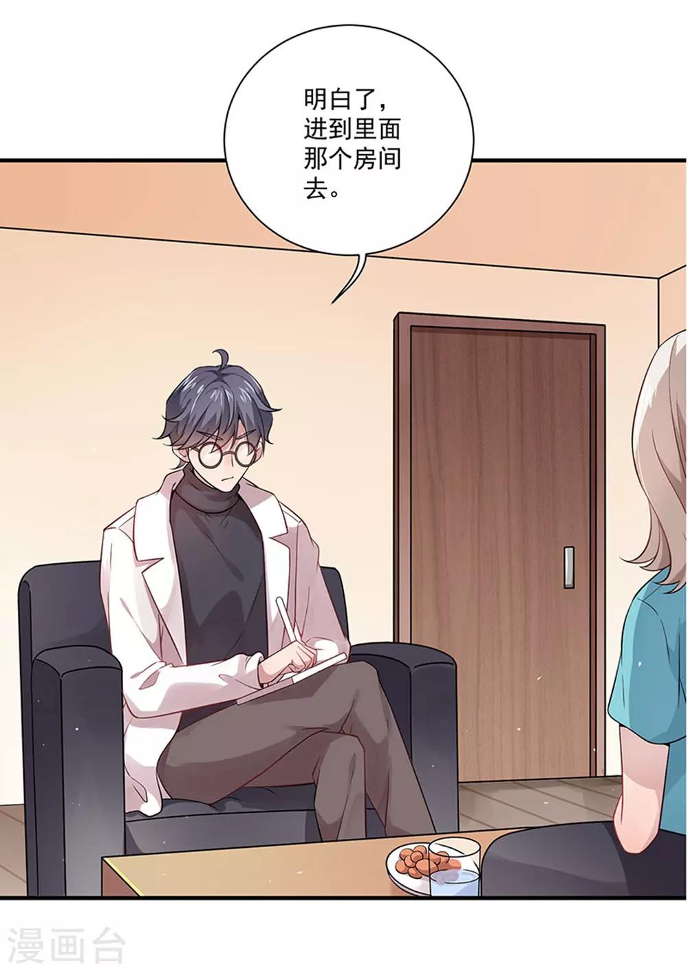 第5话 记忆置换-第6话