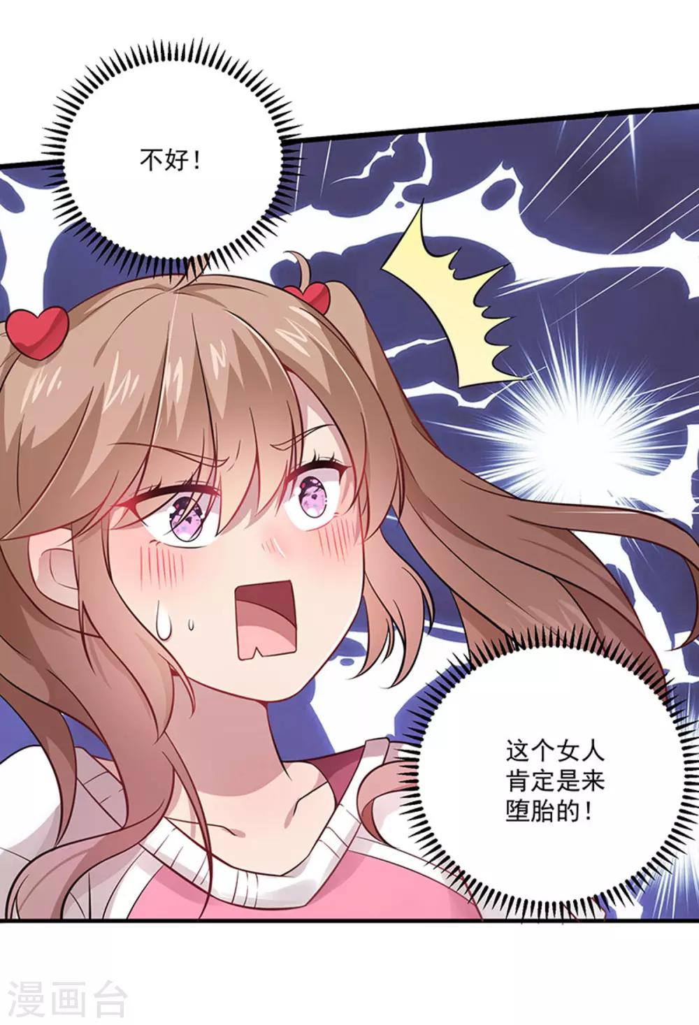 第5话 记忆置换-第6话