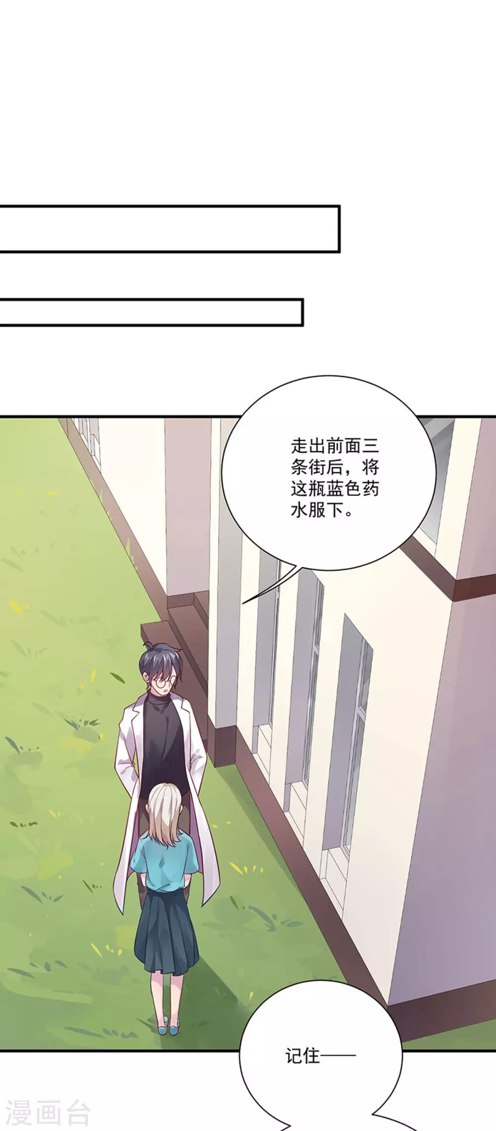 第5话 记忆置换-第6话