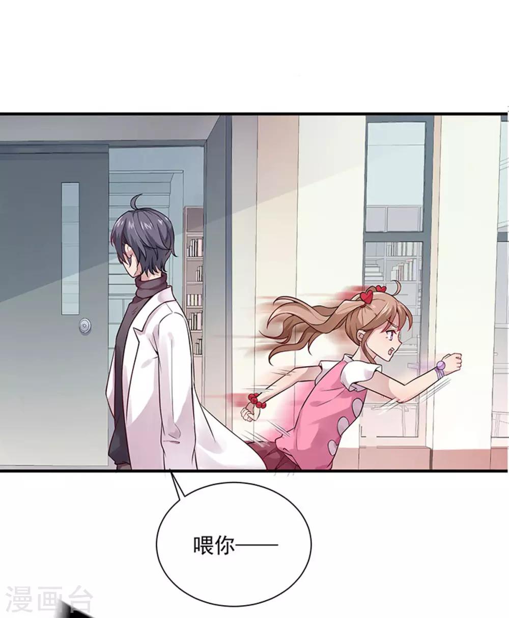 第5话 记忆置换-第6话