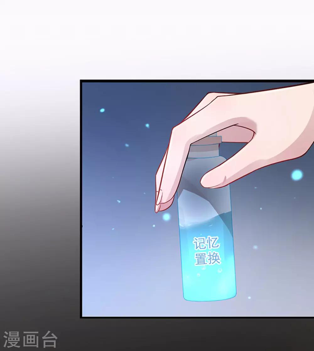 第5话 记忆置换-第6话