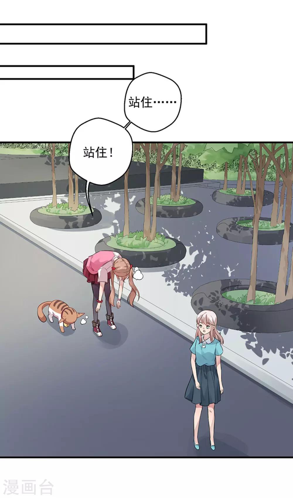 第5话 记忆置换-第6话