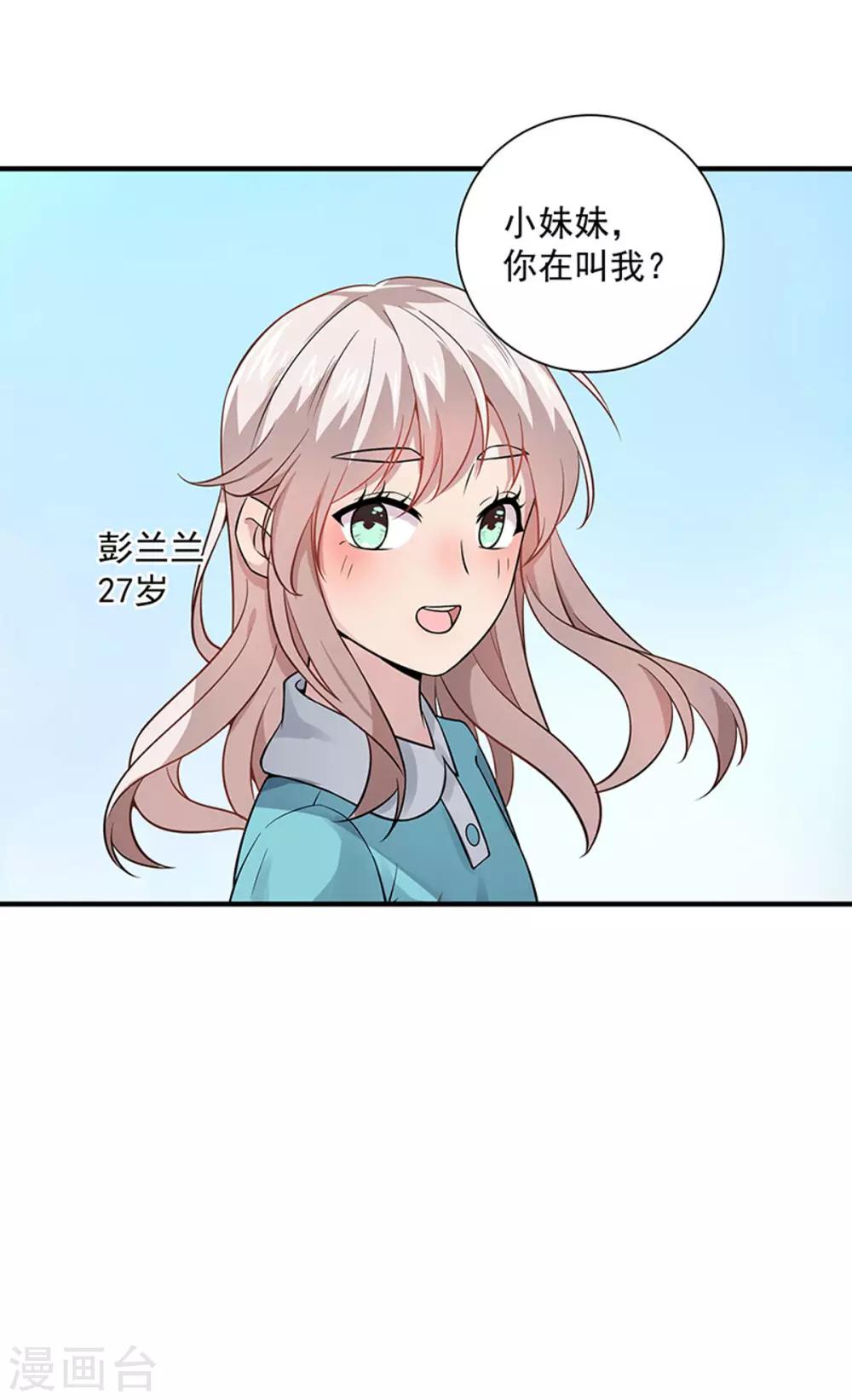 第5话 记忆置换-第6话