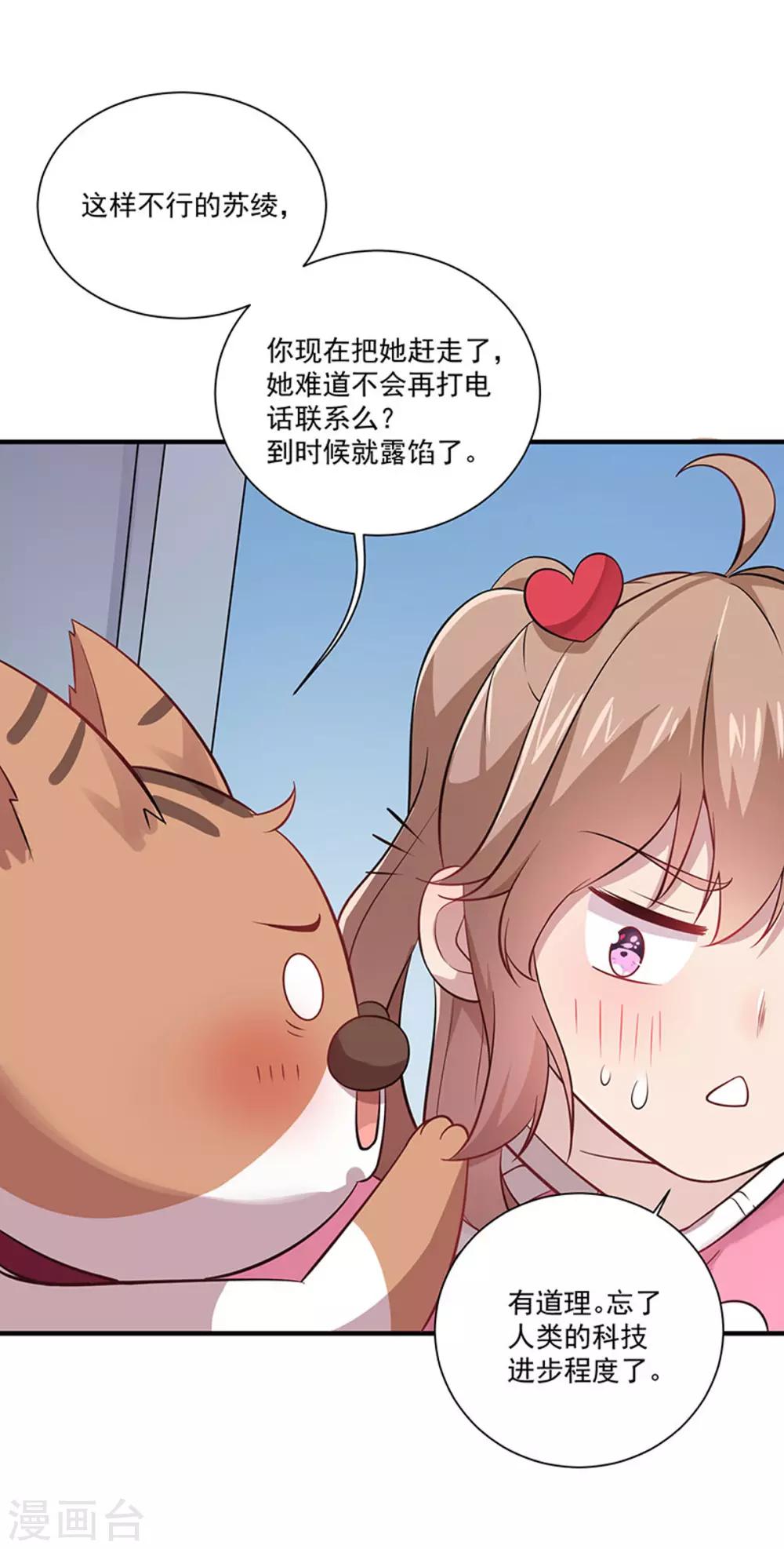 第5话 记忆置换-第6话