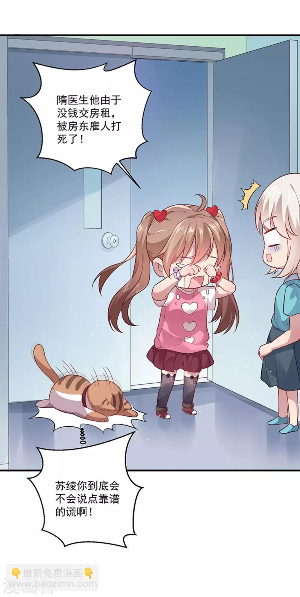 第5话 记忆置换-第6话