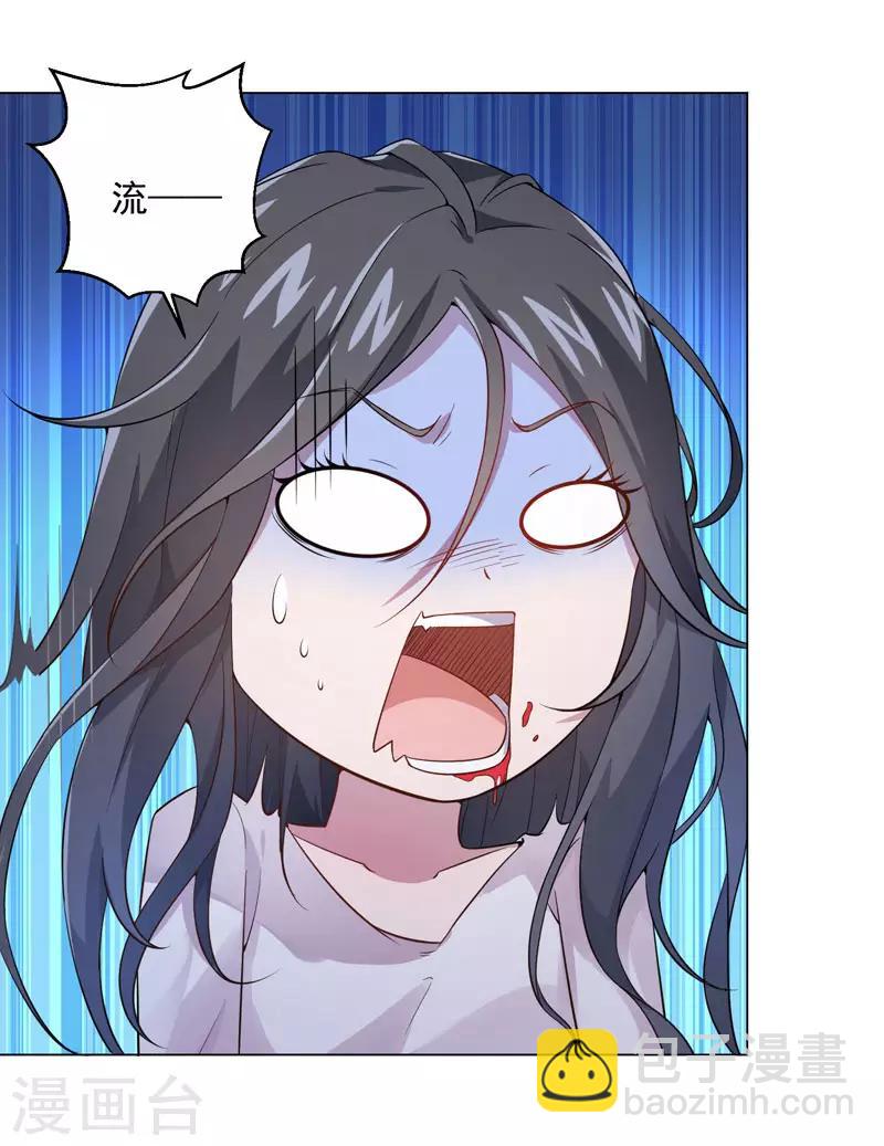 第7话 变态医生-第8话