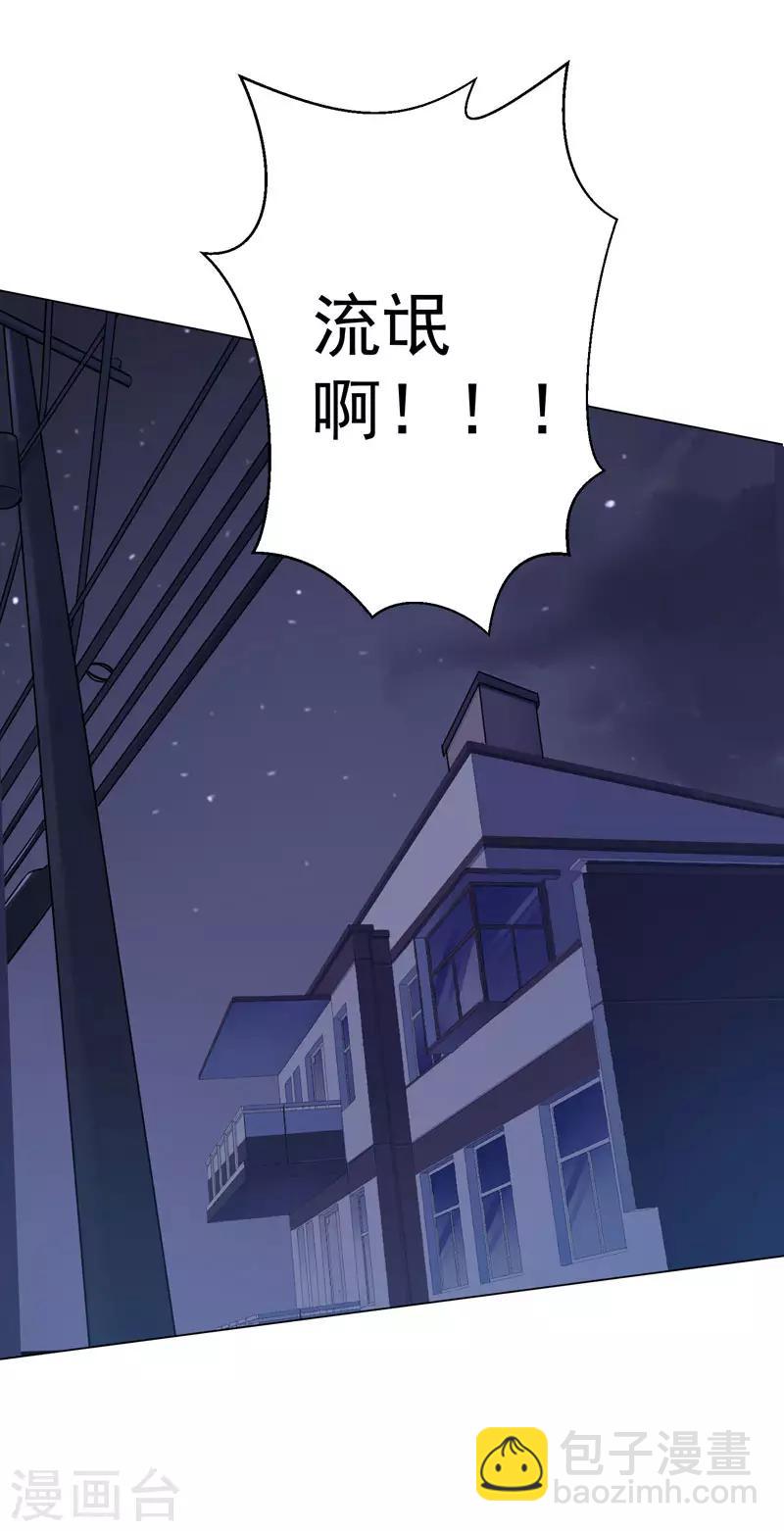 第7话 变态医生-第8话