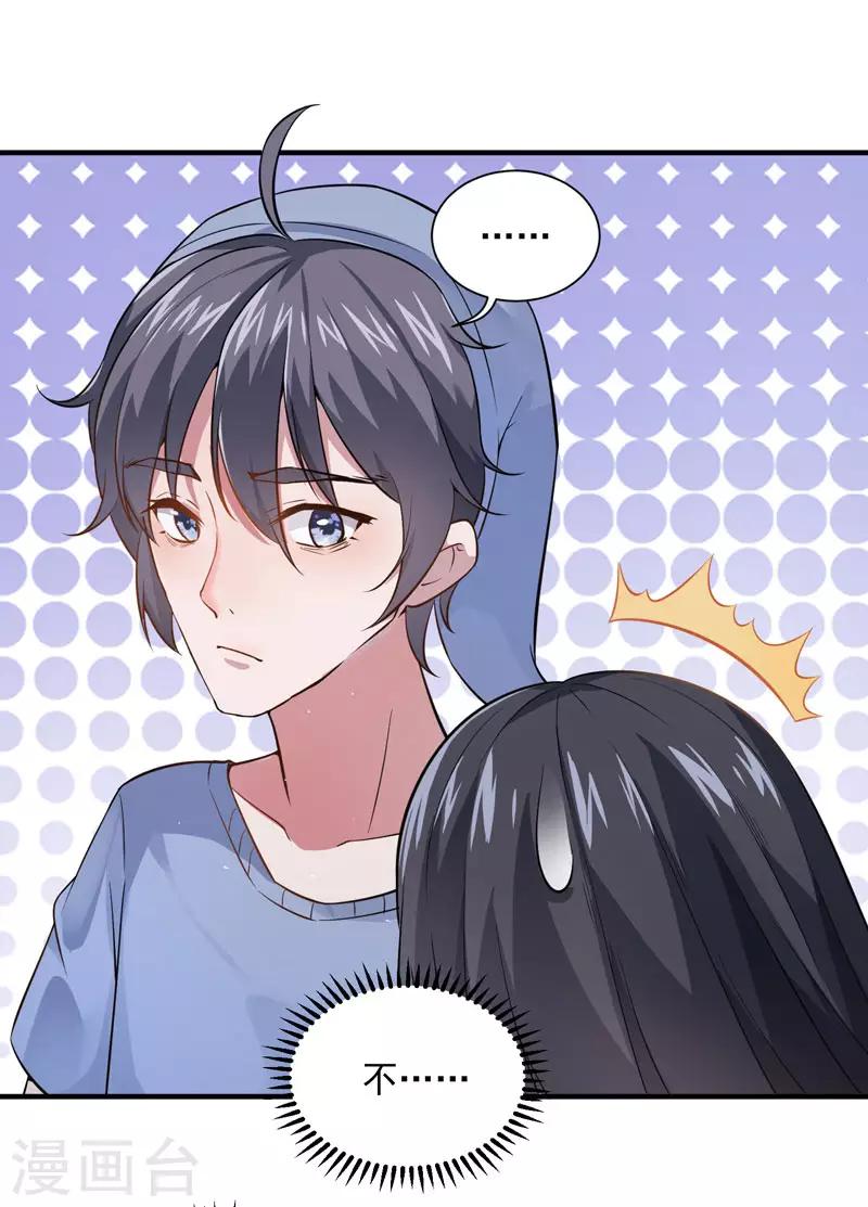 第7话 变态医生-第8话