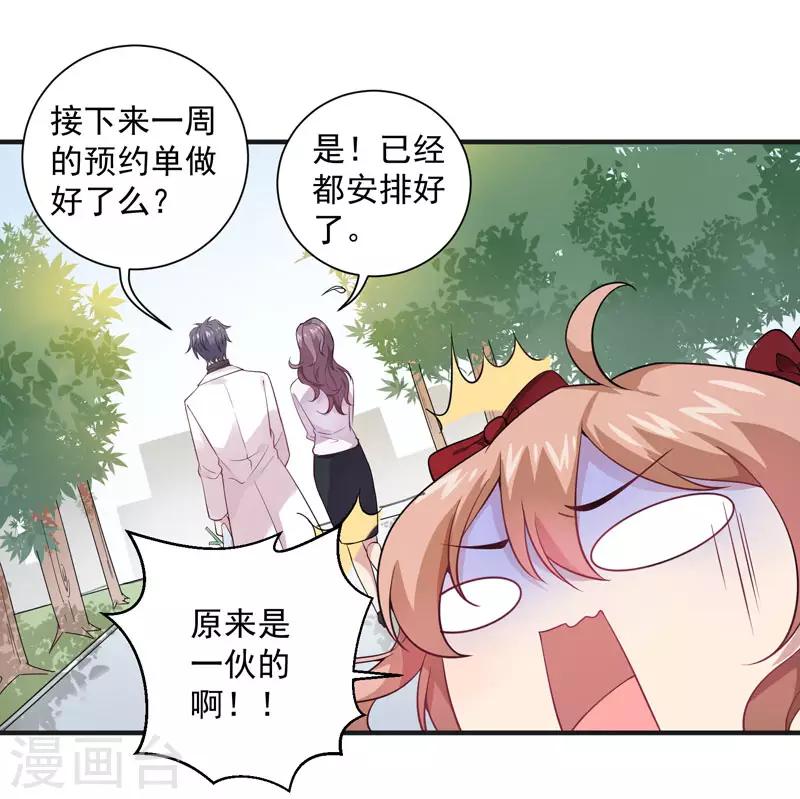 第7话 变态医生-第8话