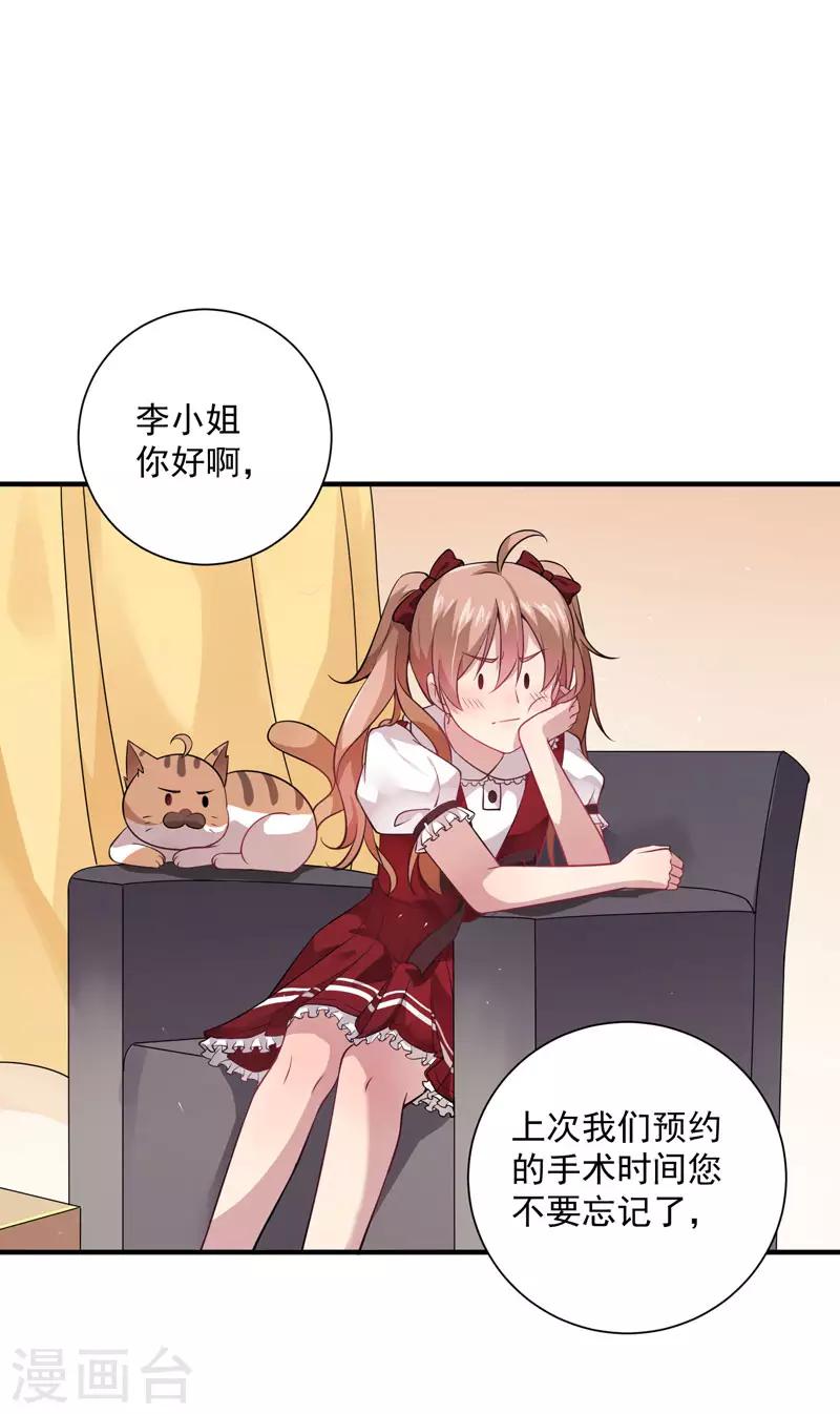 第7话 变态医生-第8话