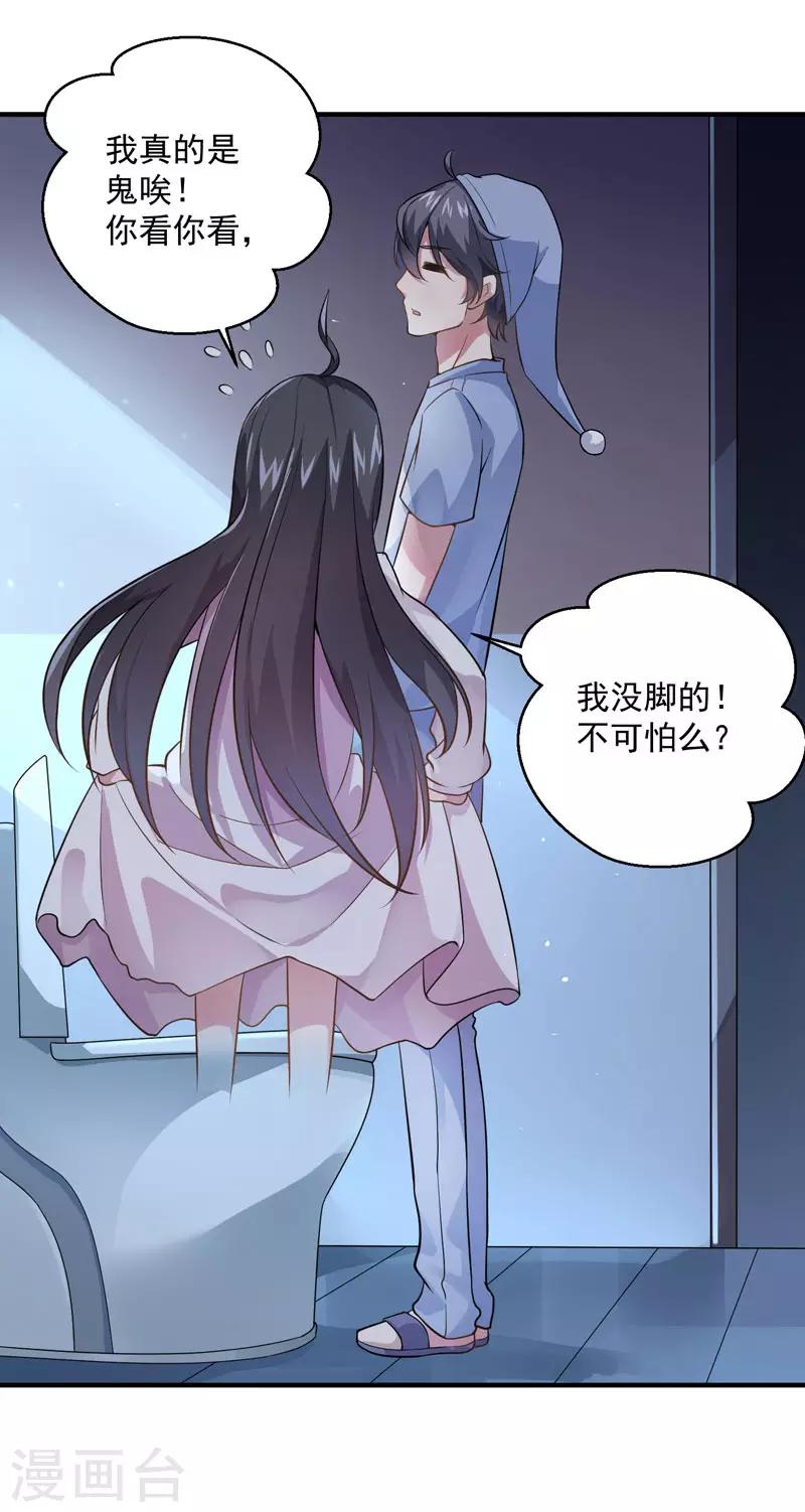 第7话 变态医生-第8话