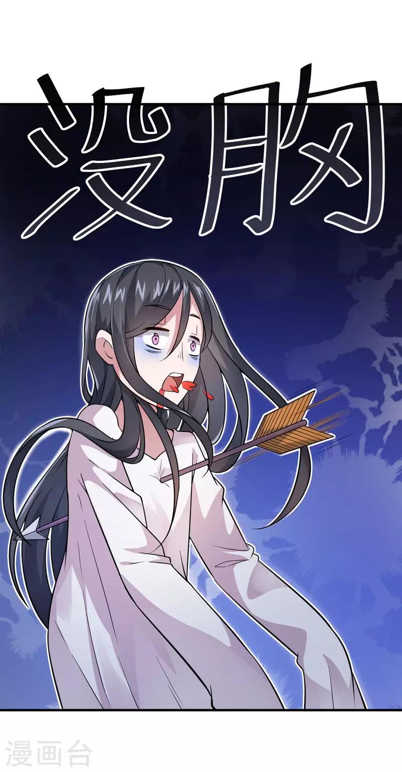 第7话 变态医生-第8话