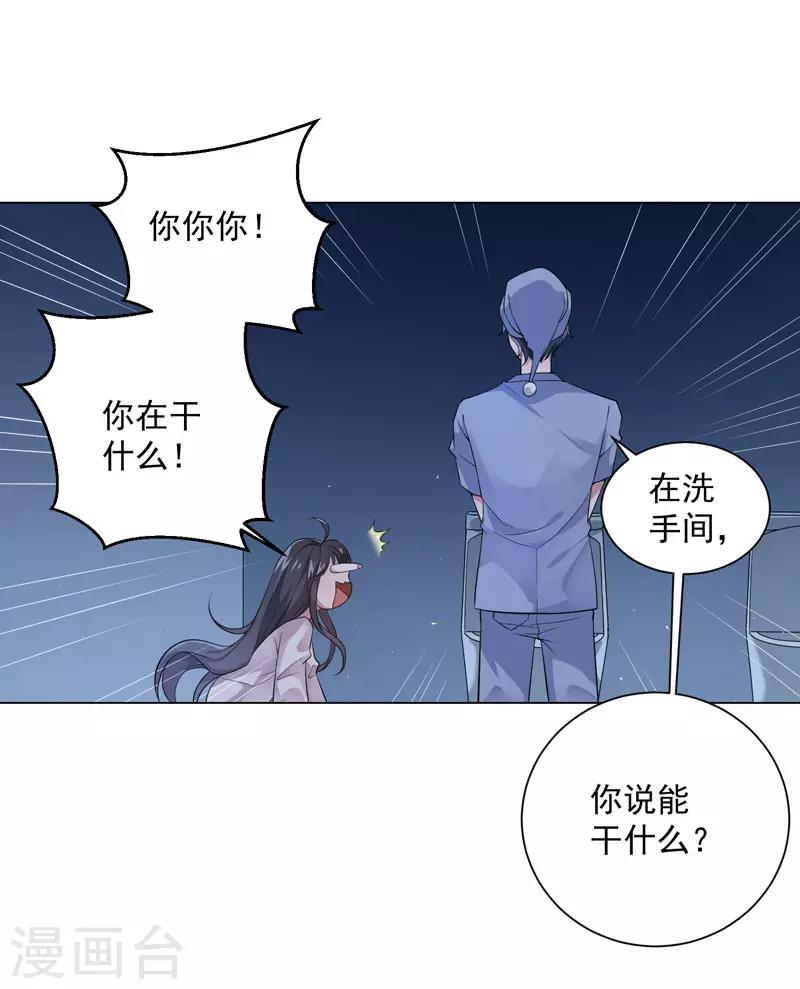 第7话 变态医生-第8话