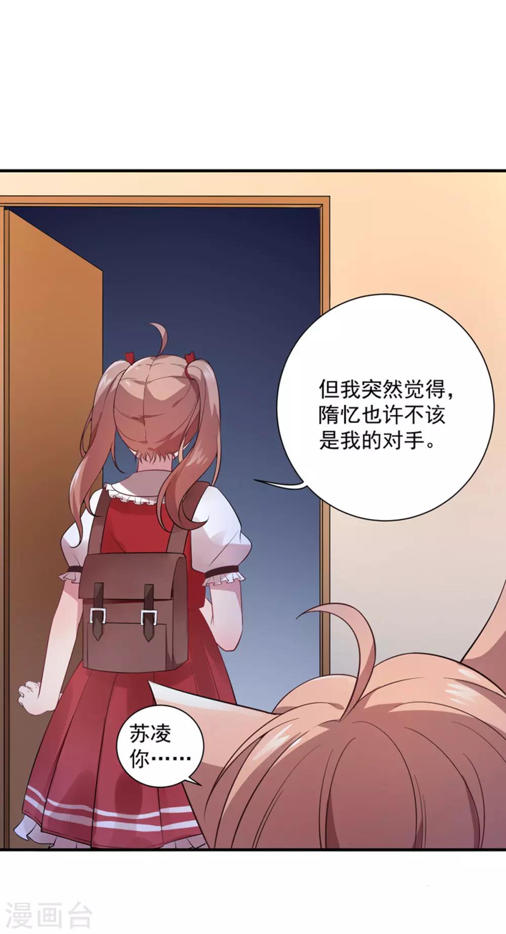 第9话 要走了-第10话