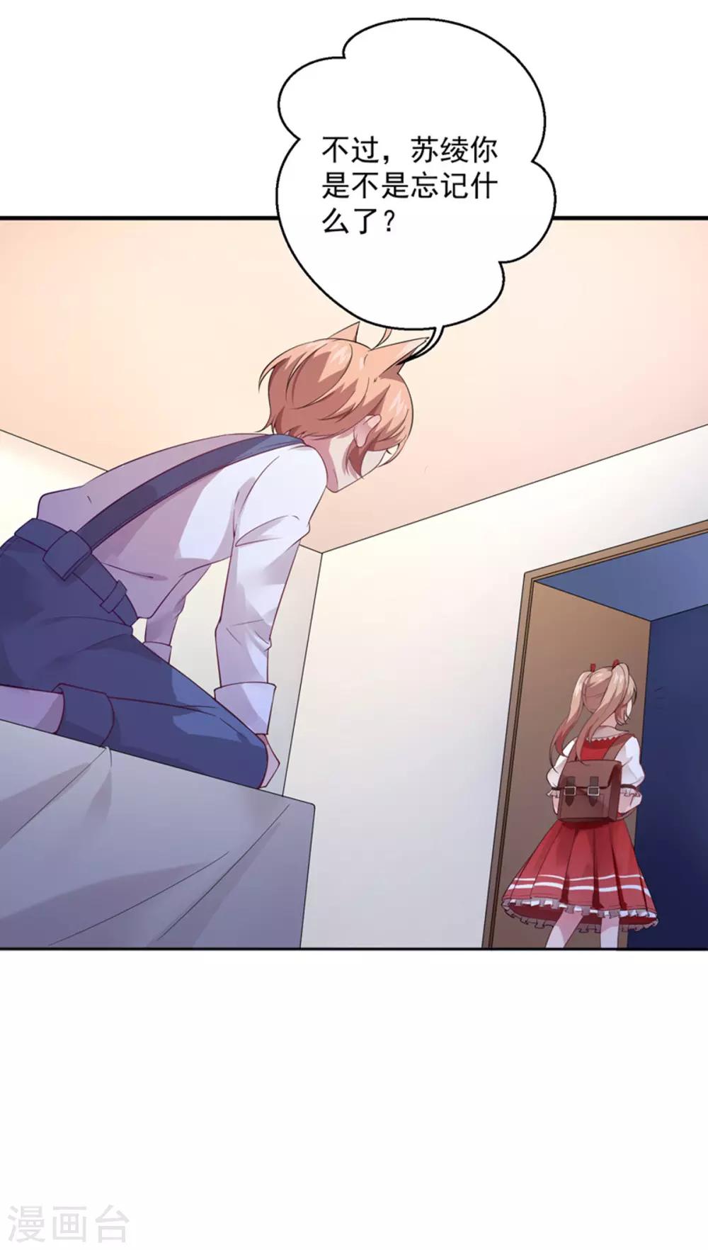 第9话 要走了-第10话