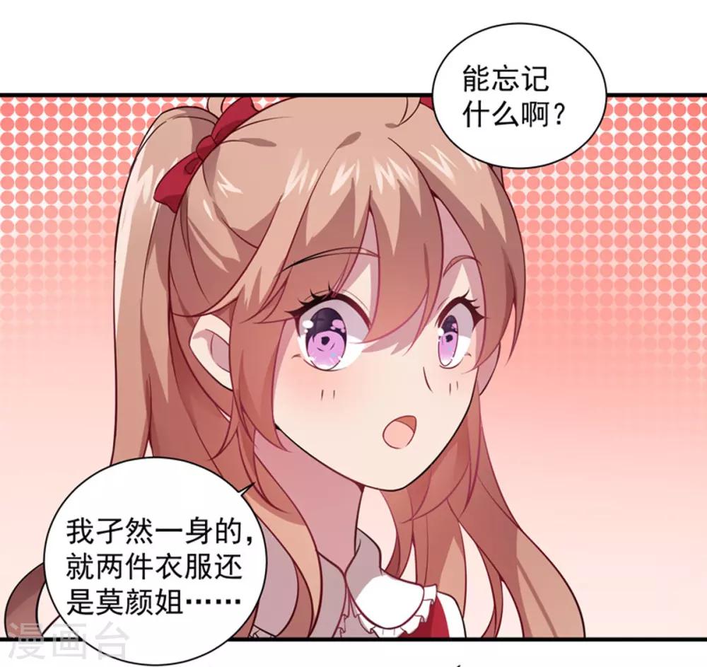 第9话 要走了-第10话