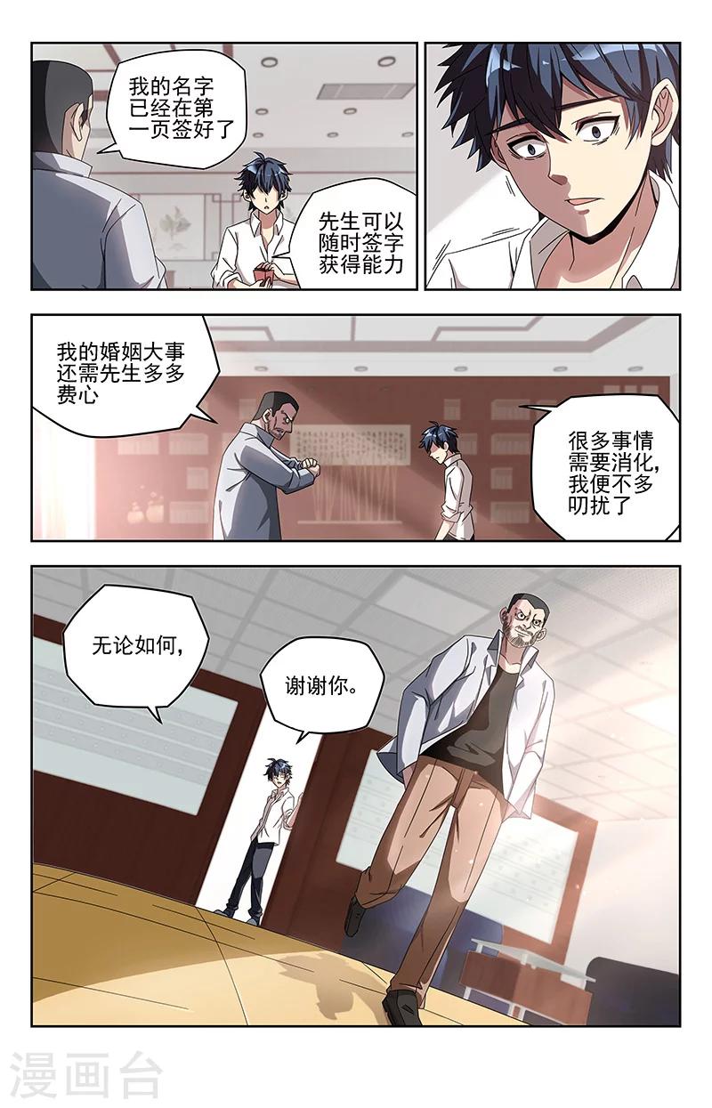 第2话 问谁讨-第2话