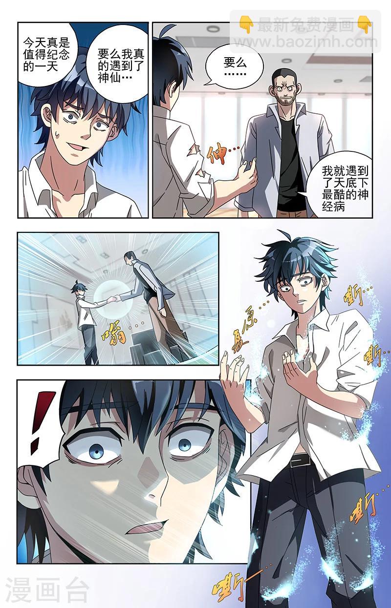 第2话 问谁讨-第2话