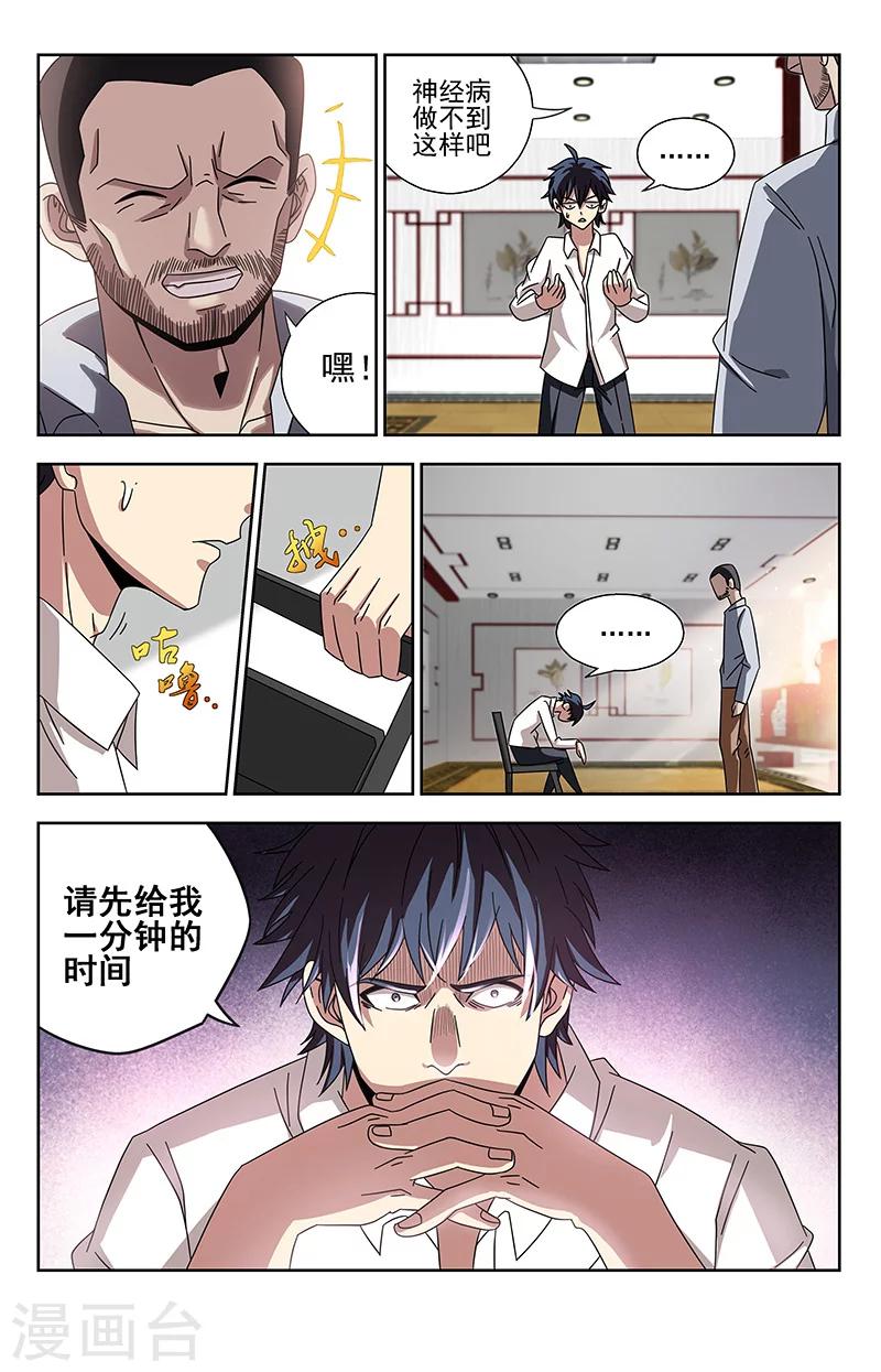 第2话 问谁讨-第2话