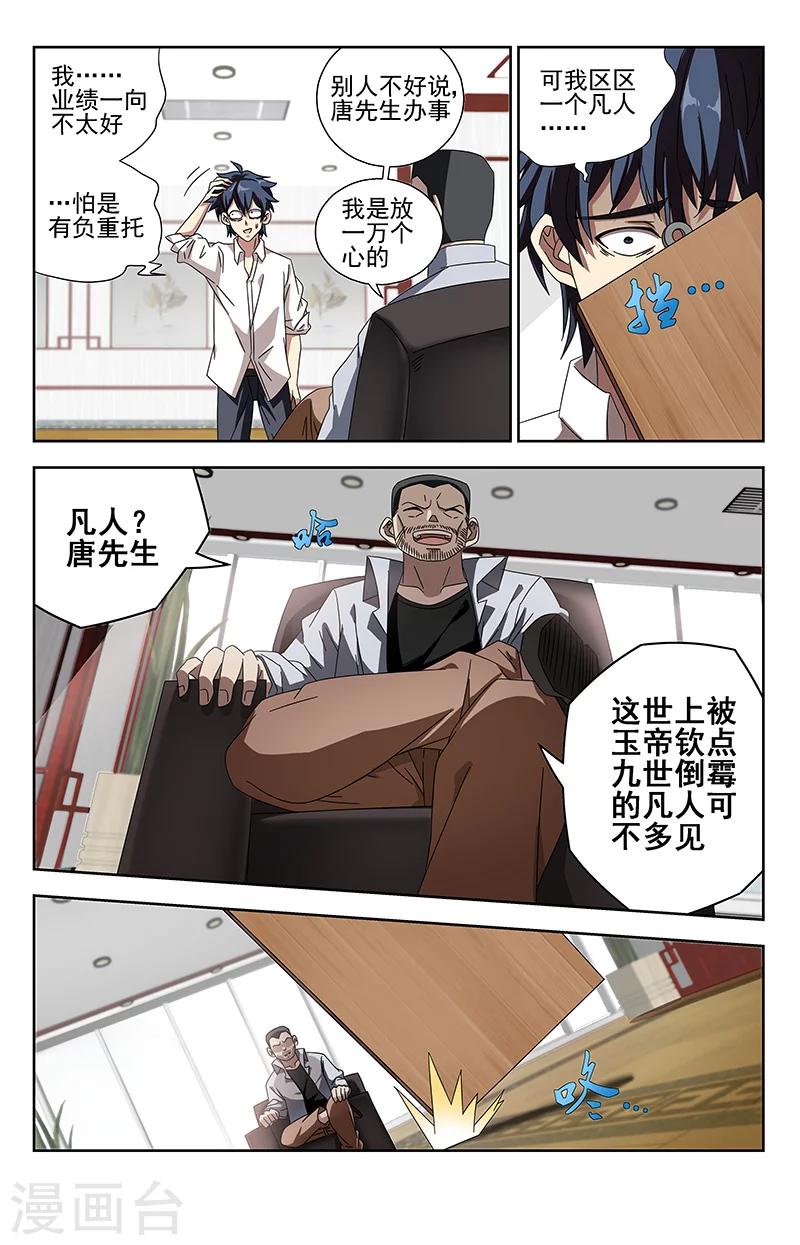 第2话 问谁讨-第2话