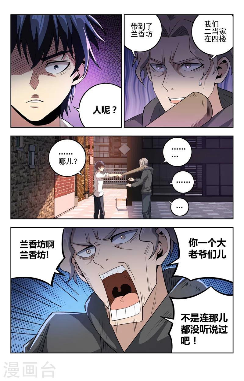 第17话 兰香坊-第18话