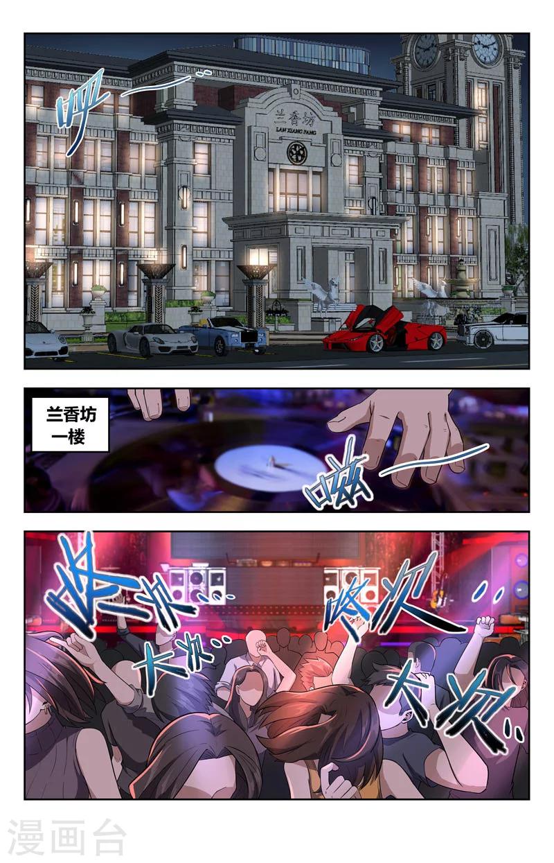 第17话 兰香坊-第18话