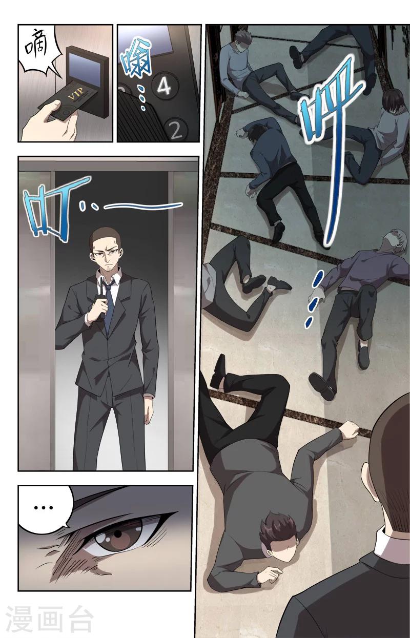 第19话 至柔物-第20话