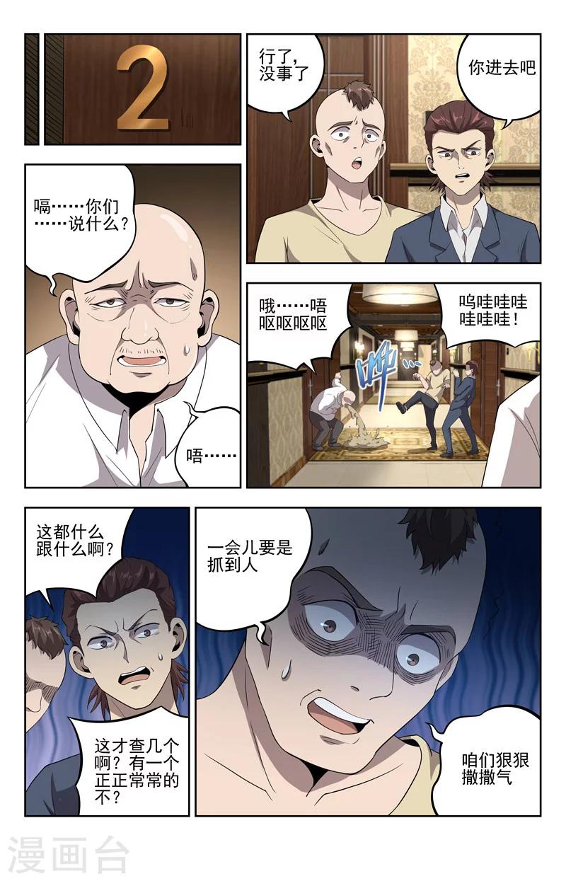 第19话 至柔物-第20话